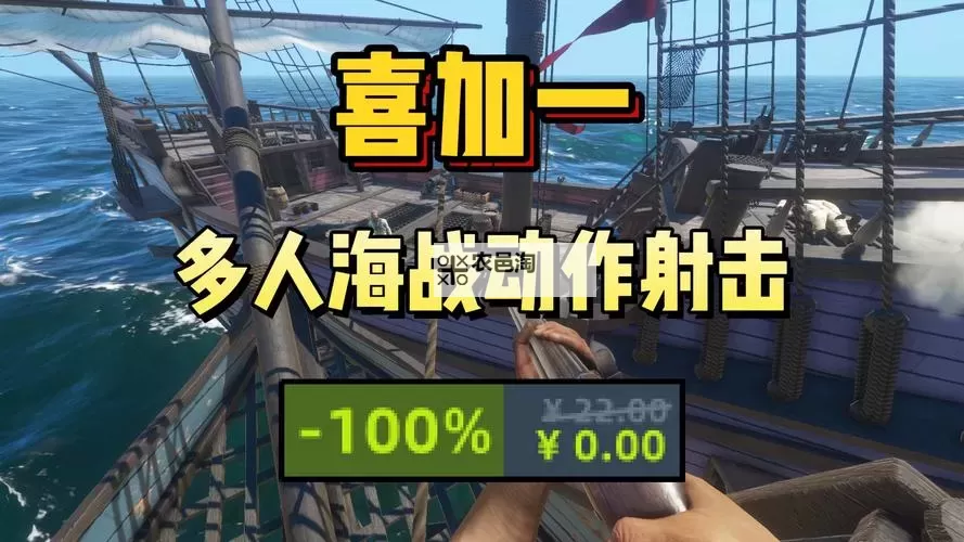 海战游戏steam分享 海战游戏steam推荐图1