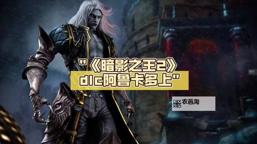 恶魔城:暗影之王2 提升熟练度方法图1