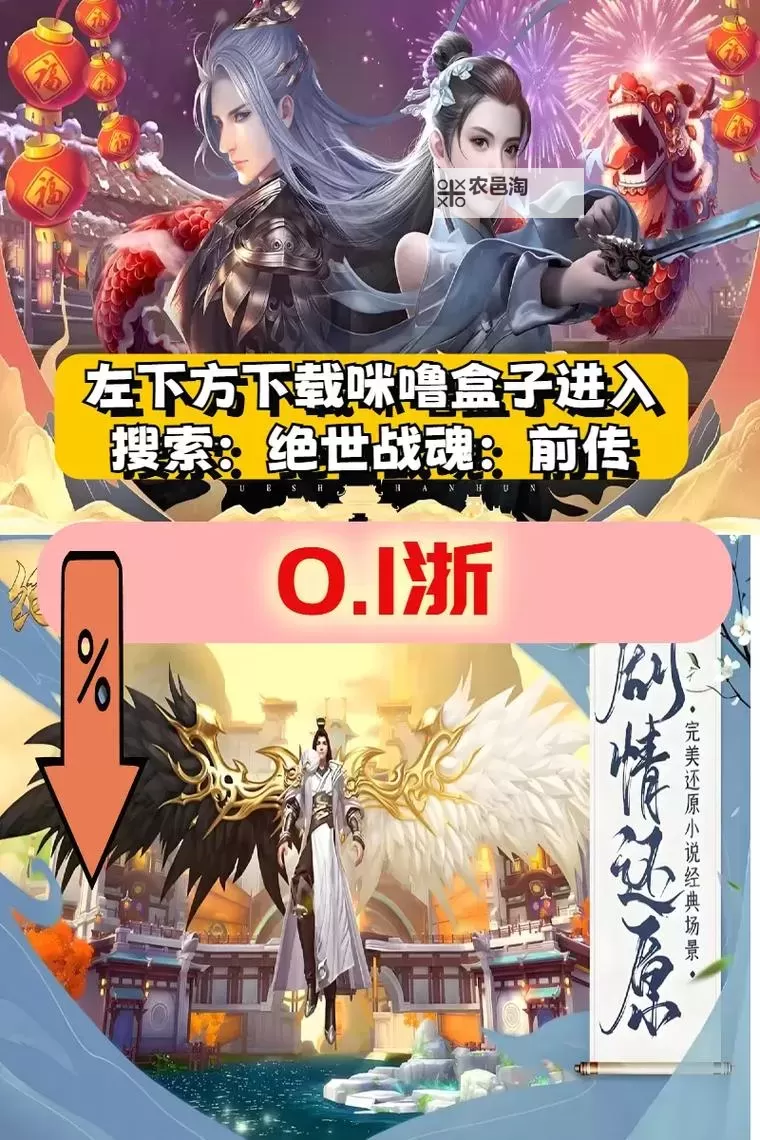 绝世战魂：前传怎么双开、多开？绝世战魂：前传双开助手工具下载安装教程图1