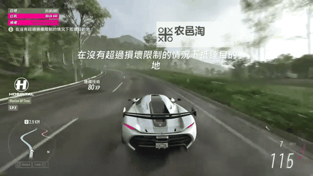 《极限竞速地平线5》路特斯GT1调校分享图1