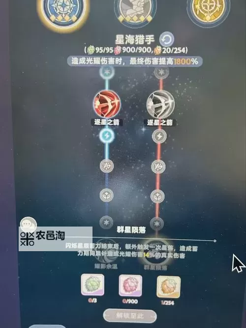 《出发吧麦芬》游侠技能及装备推荐图1