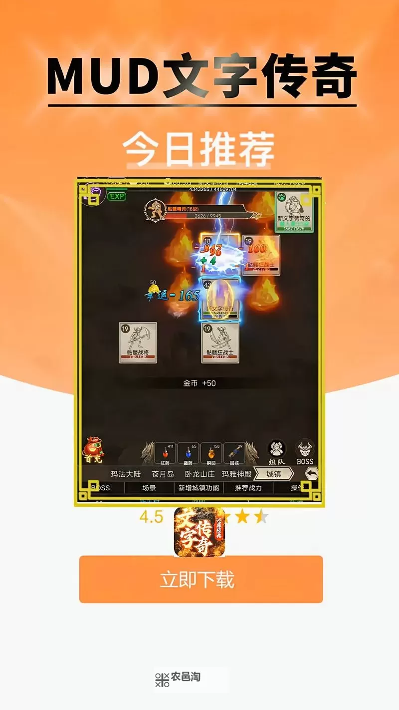 完美传奇(火爆)挂机软件&双开软件推荐  轻松搞定完美传奇(火爆)双开和挂机图1