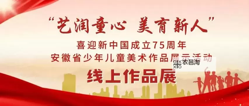 《命运方舟》守护乡村儿童美育梦想公益活动介绍图1