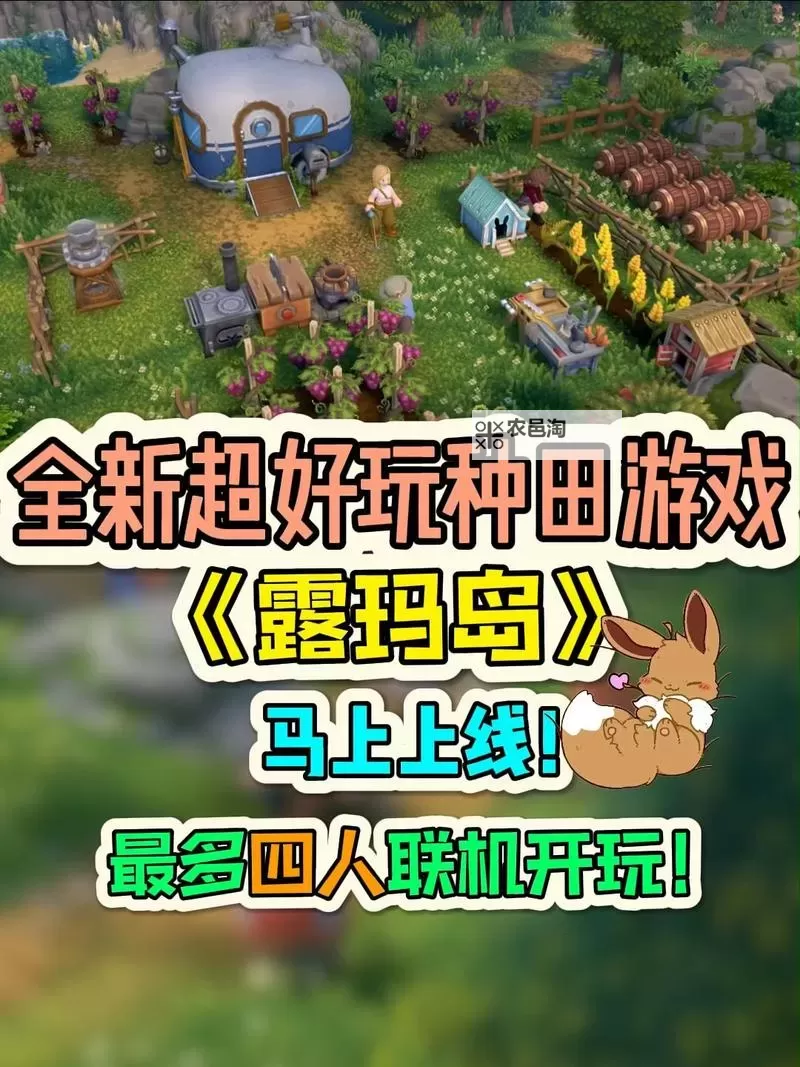 《露玛岛》一修大师修改器使用说明图2