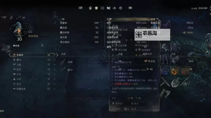 《恶意不息》板甲流派装备与心得分享图1