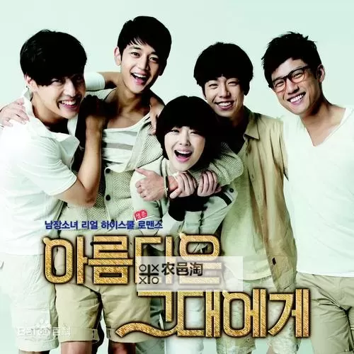 《致美丽的你mp4下载:温馨感人影片在线获取指南》图1