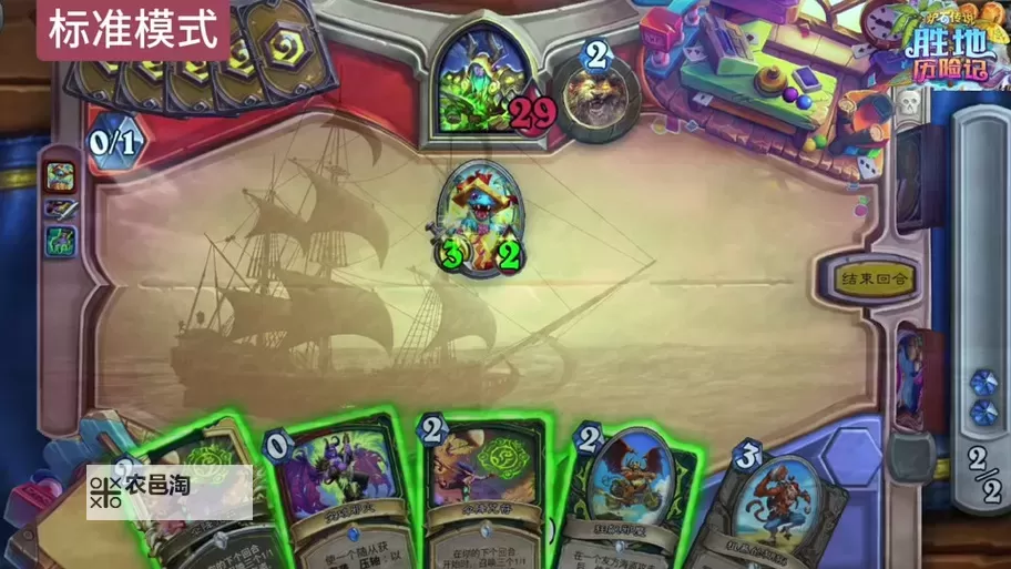 《炉石传说》乱斗模式海盗瞎构筑分享图1