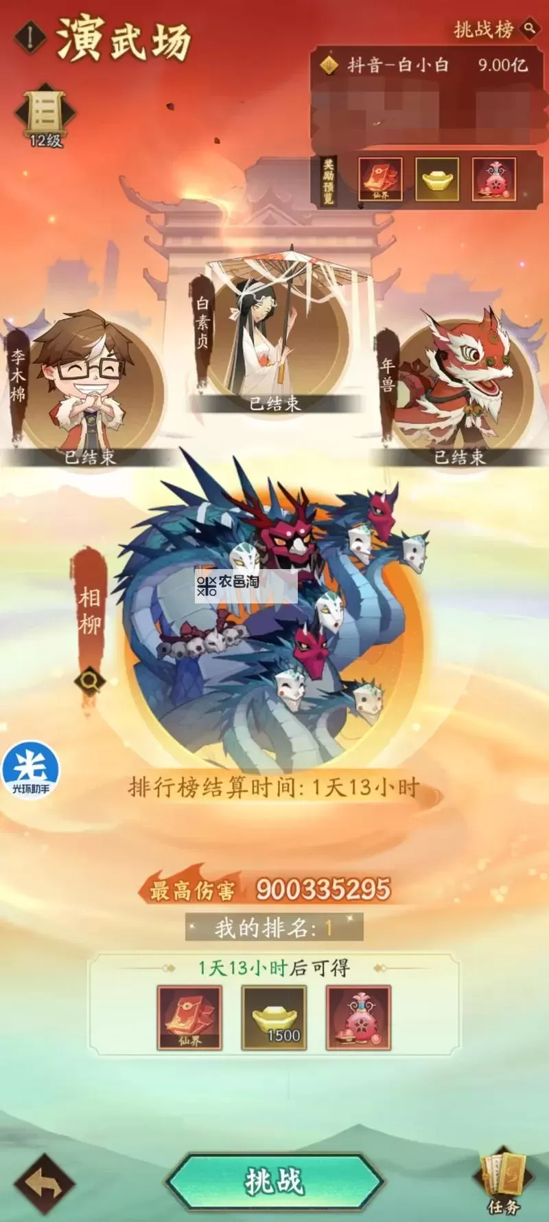 2023神仙道3最强阵容推荐! 神仙道3手游适合新人玩家的强力阵容图1