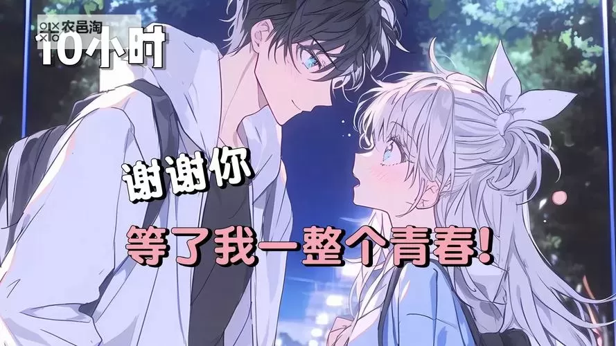 重回高中追前任:追忆青春的爱情再启航图1