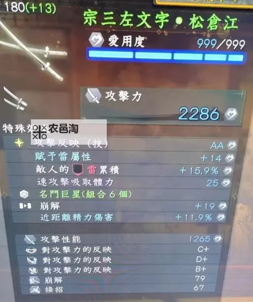 《仁王》双刀流超强装备与属性词缀推荐 双刀穿什么装备图1