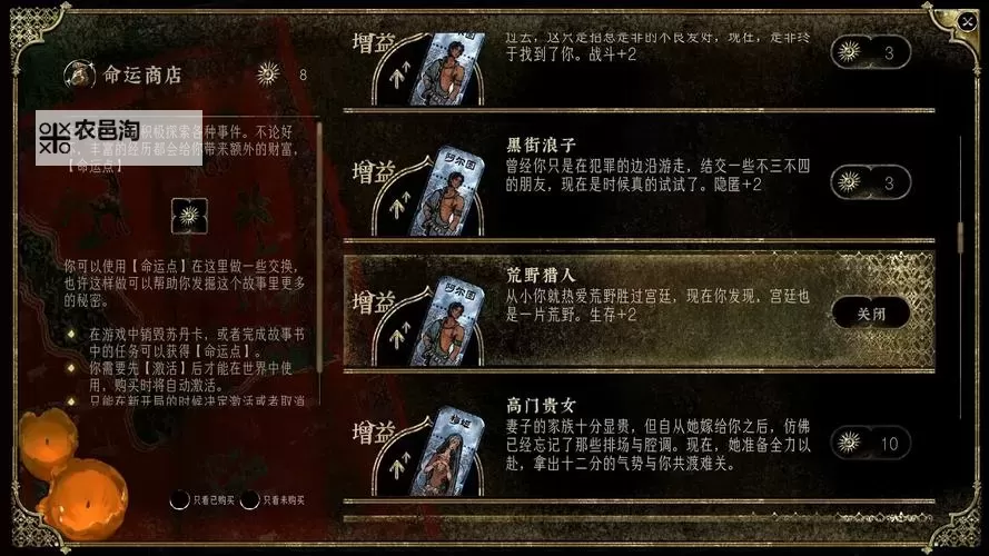 《苏丹的游戏》角色属性一览 角色培养方向推荐图1