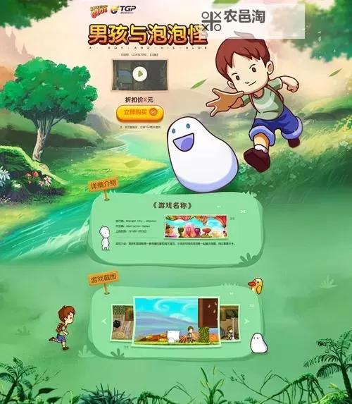 《男孩与泡泡怪》最低配置要求一览 什么配置能玩图1