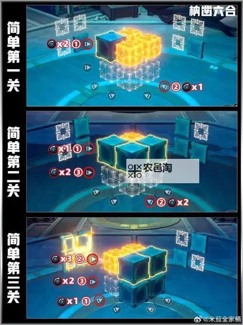 《崩坏星穹铁道》枘凿六合魔方解密教学图2