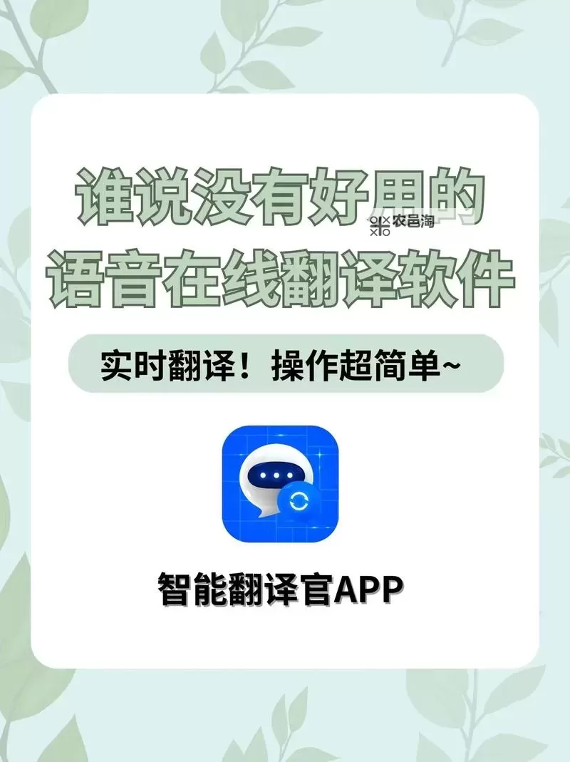 便捷实用:探索在线发声翻译的最新技术与应用图1