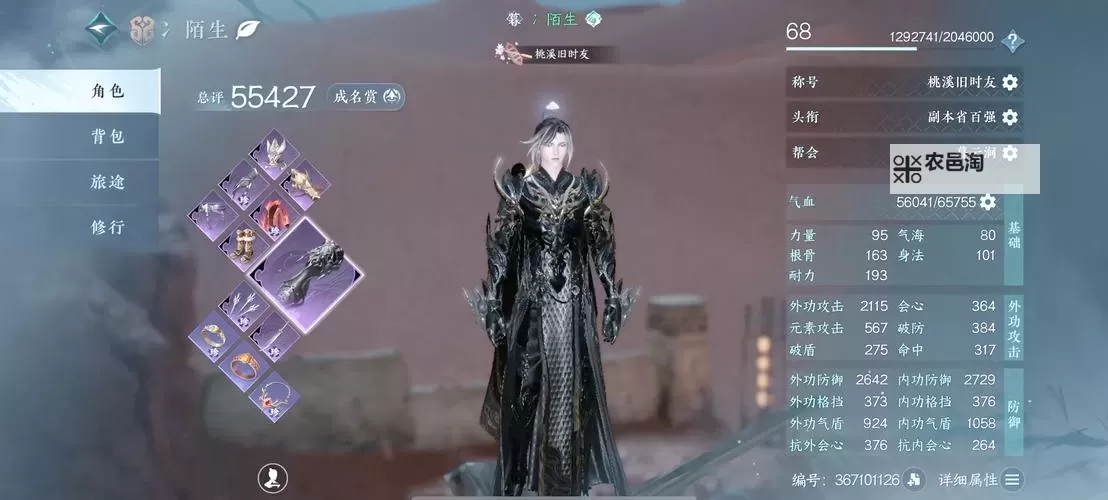 《逆水寒》荒羽PVE极限手法教学图1