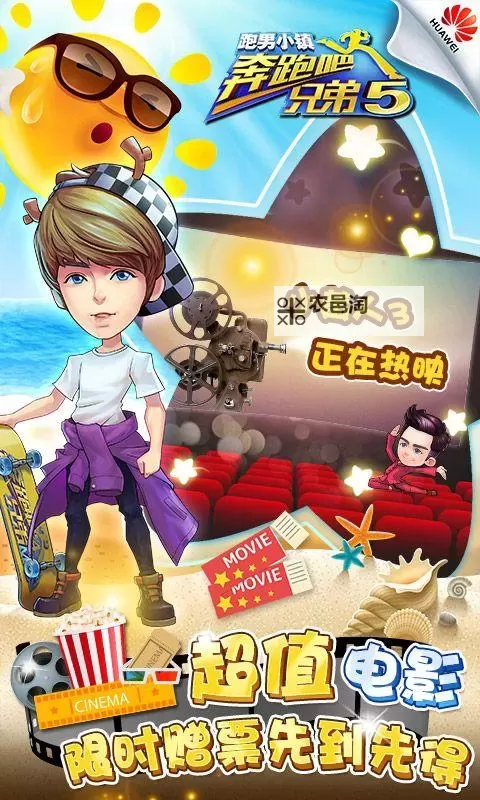 奔跑吧屠龙电脑版下载 电脑玩奔跑吧屠龙模拟器推荐图1