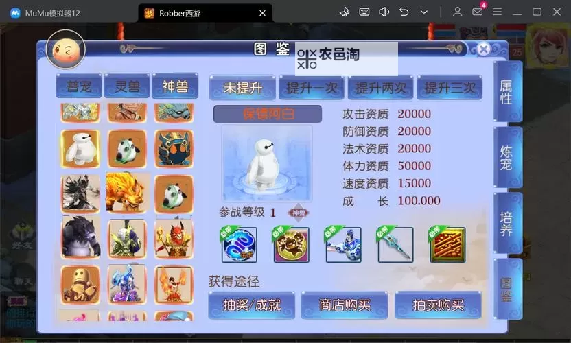 梦幻挂机电脑版下载 梦幻挂机电脑版安卓模拟器推荐图1