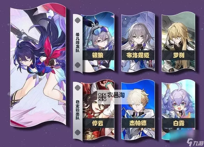 《崩坏星穹铁道》模拟宇宙低配阵容推荐图1