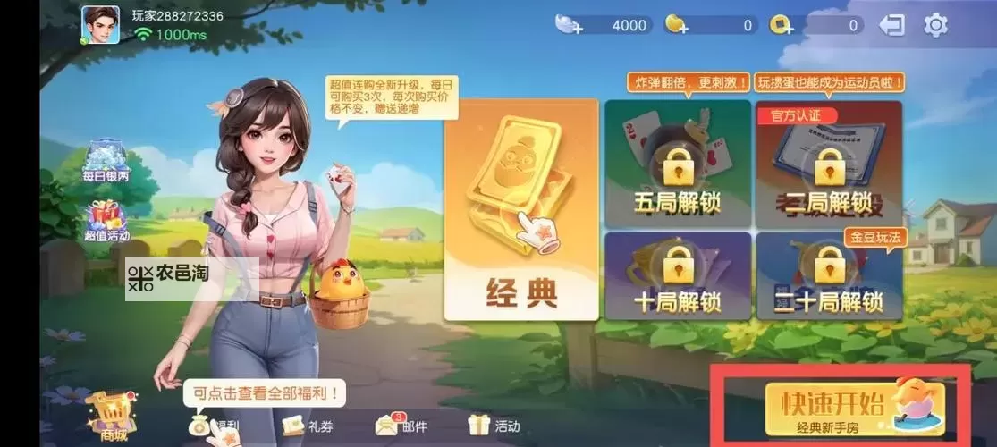 掼蛋联盟电脑版下载 怎么电脑玩掼蛋联盟?图2