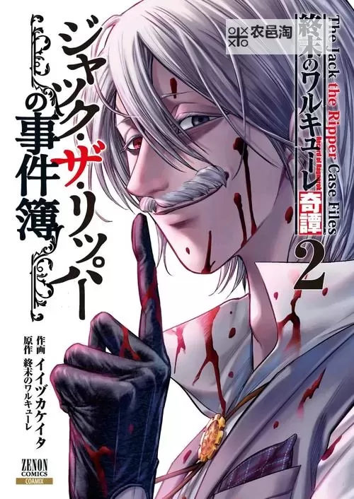 最新资源推荐：免费在线观看终末的女武神漫画的完整版本图1