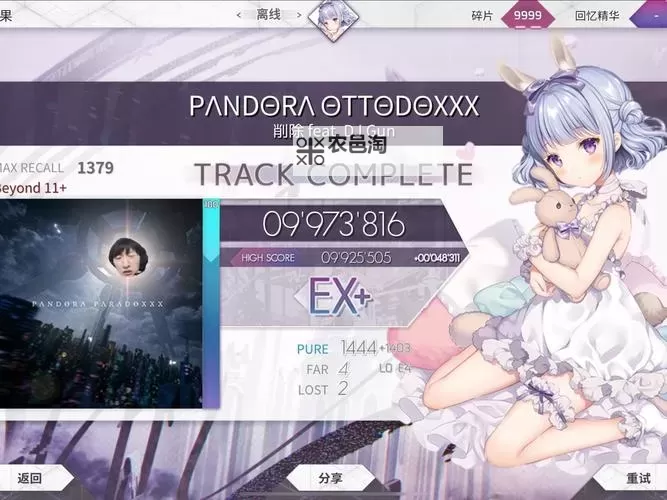 有没有潘多拉的回响双开软件推荐 深度解答如何双开潘多拉的回响图1