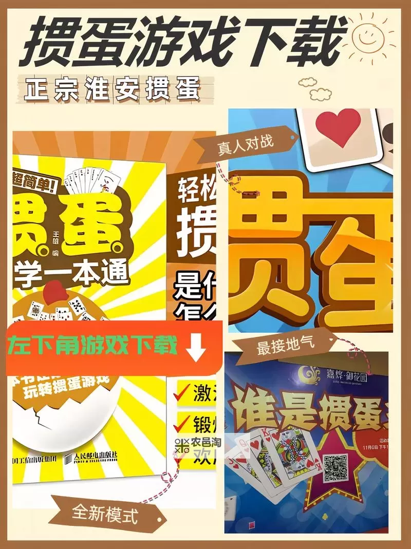 掼蛋联盟电脑版下载 怎么电脑玩掼蛋联盟?图1