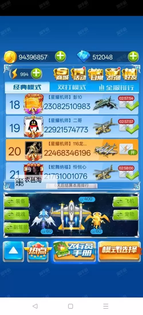 全民三国大战挂机软件&双开软件推荐  轻松搞定全民三国大战双开和挂机图1