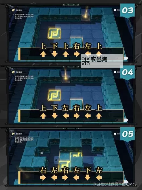 《崩坏星穹铁道》1.5寻径指津全关卡攻略 寻径指津关卡全指令图1