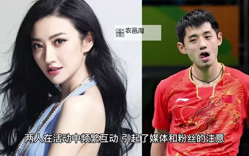 张继科与景甜合作精彩视频汇总图1