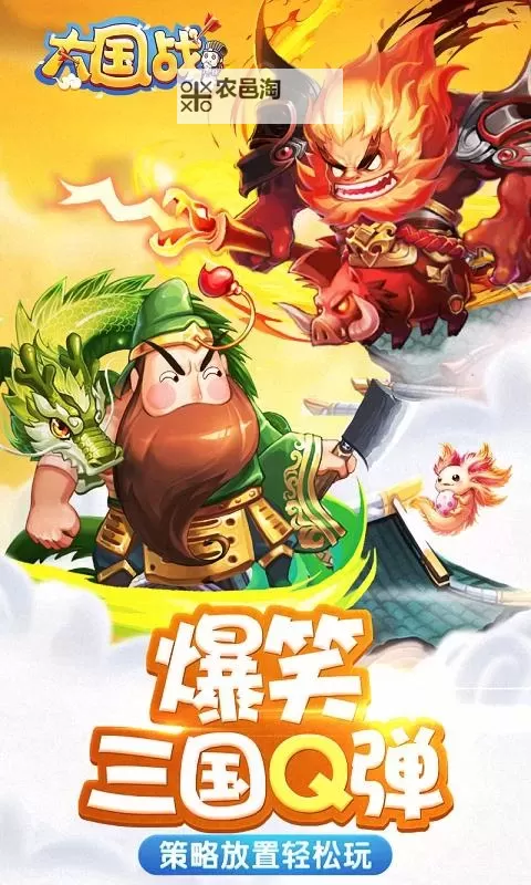 大国战电脑版下载 推荐好用的大国战电脑版模拟器下载图1