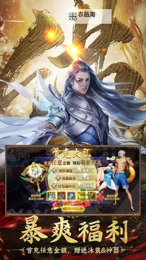 逍遥八仙电脑版下载 电脑玩逍遥八仙模拟器推荐图1