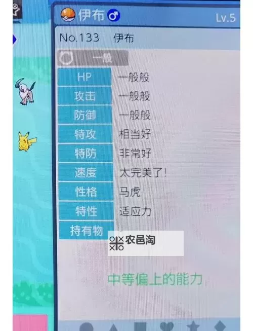 《口袋妖怪究极日月》二周目收集攻略图1
