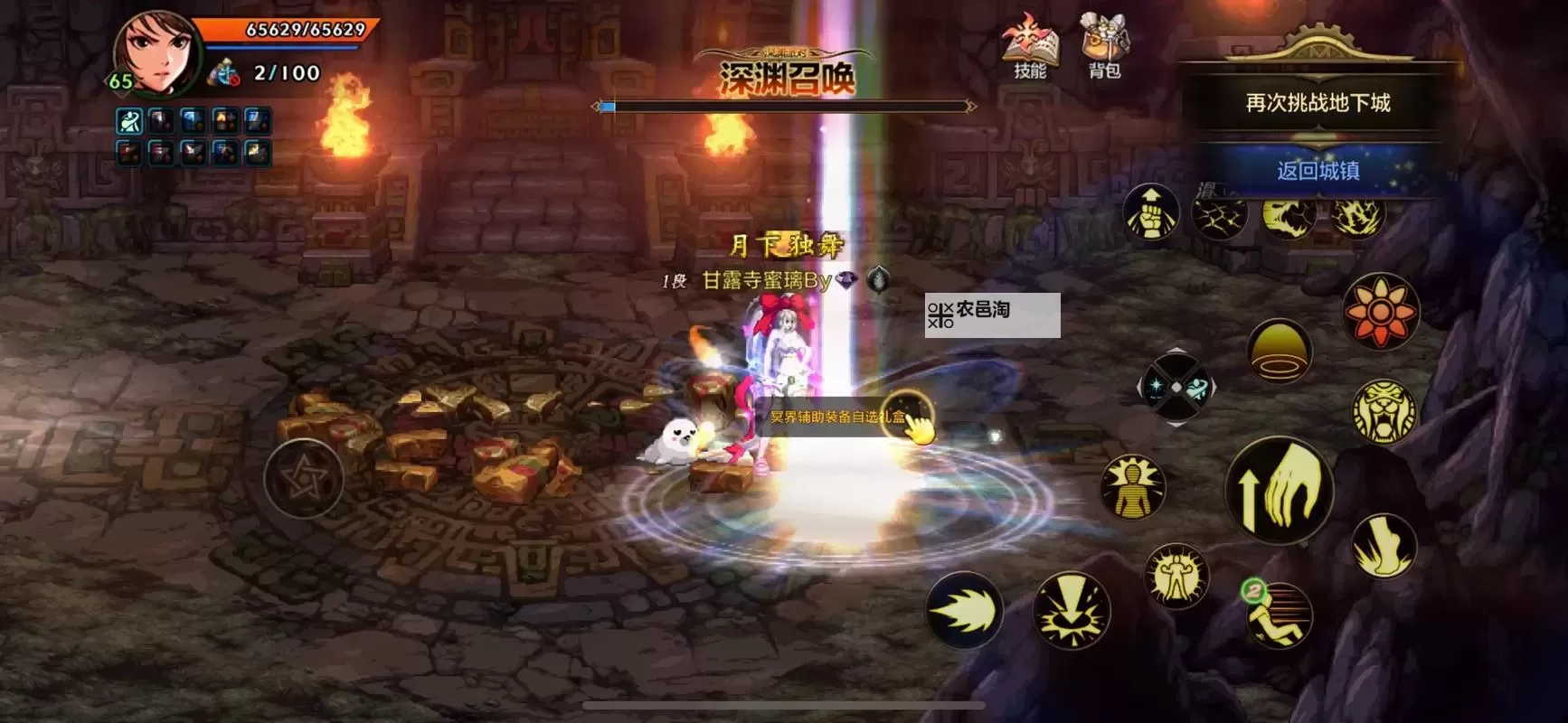 《地下城与勇士手游(DNF手游)》小号养大号教学图2