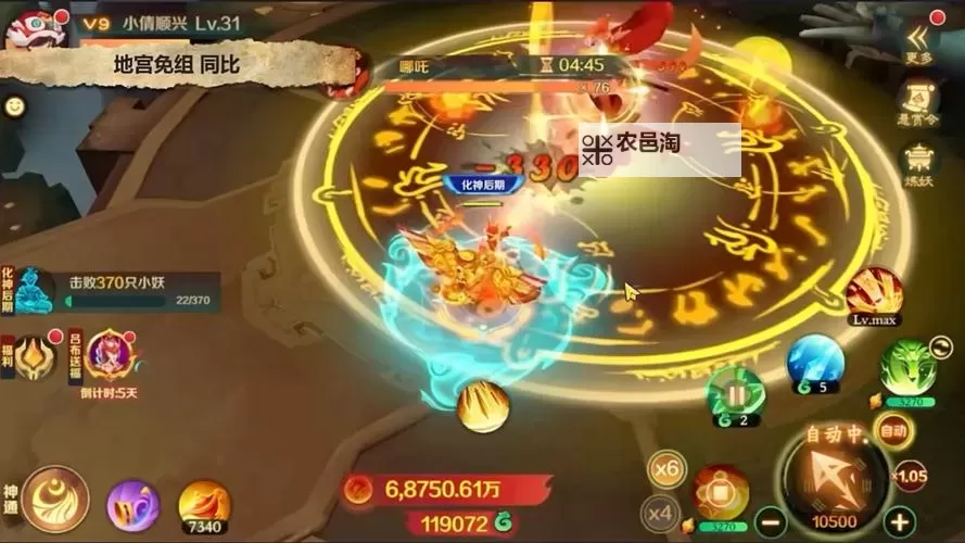 新仙魔九界电脑版下载 最全新仙魔九界电脑版攻略图1