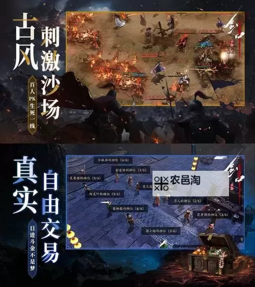 灵剑传说电脑版下载 电脑玩灵剑传说模拟器推荐图1