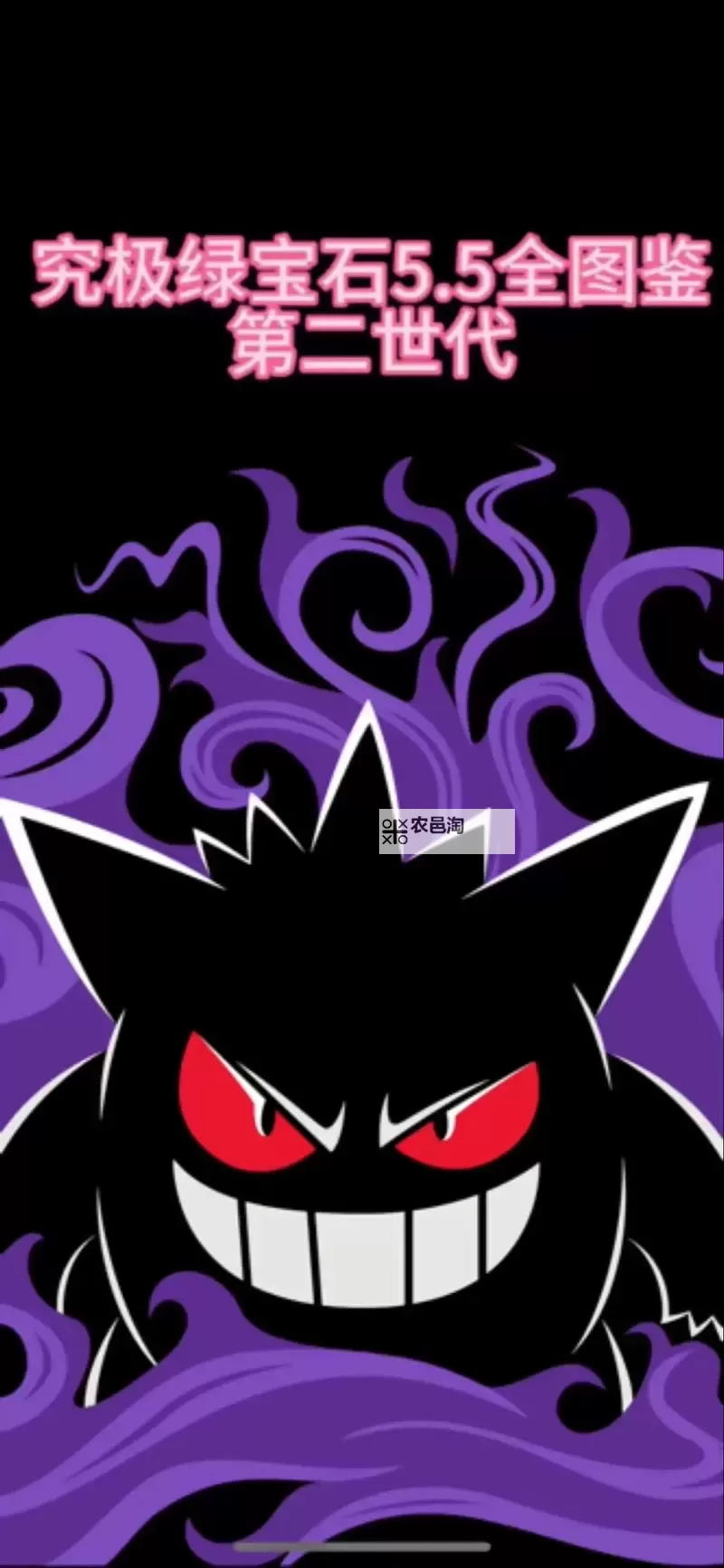 《口袋妖怪究极日月》二周目收集攻略图2