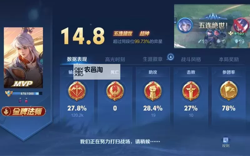 王者英雄五连绝世电脑版下载 最全王者英雄五连绝世电脑版攻略图1