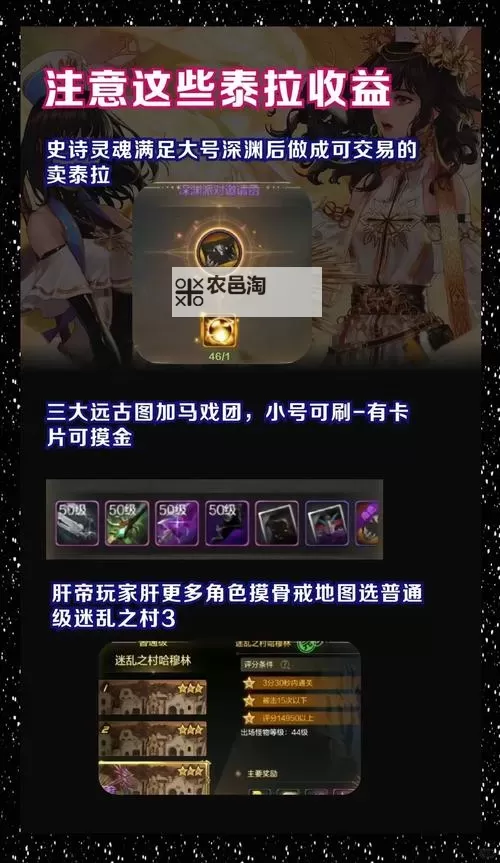 《地下城与勇士手游(DNF手游)》小号养大号教学图1