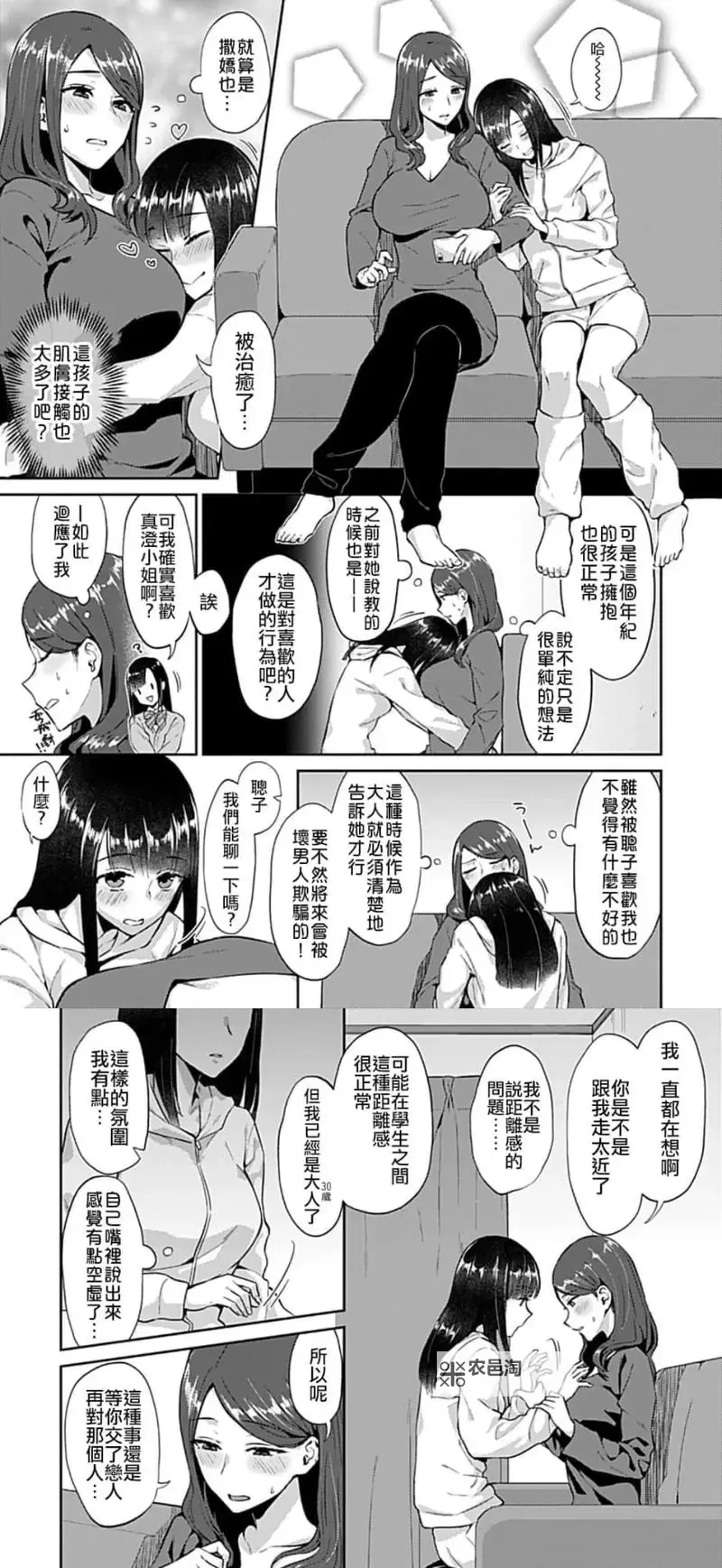 探索精彩世界:本子里番漫画推荐与解析图1