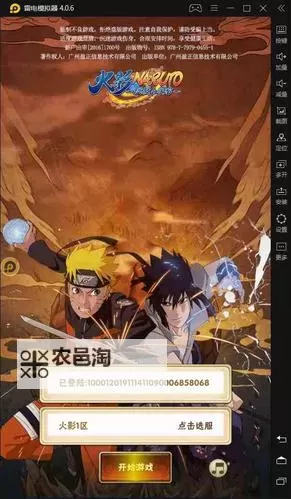 漫斗纪元电脑版 电脑玩漫斗纪元模拟器下载、安装攻略教程图2