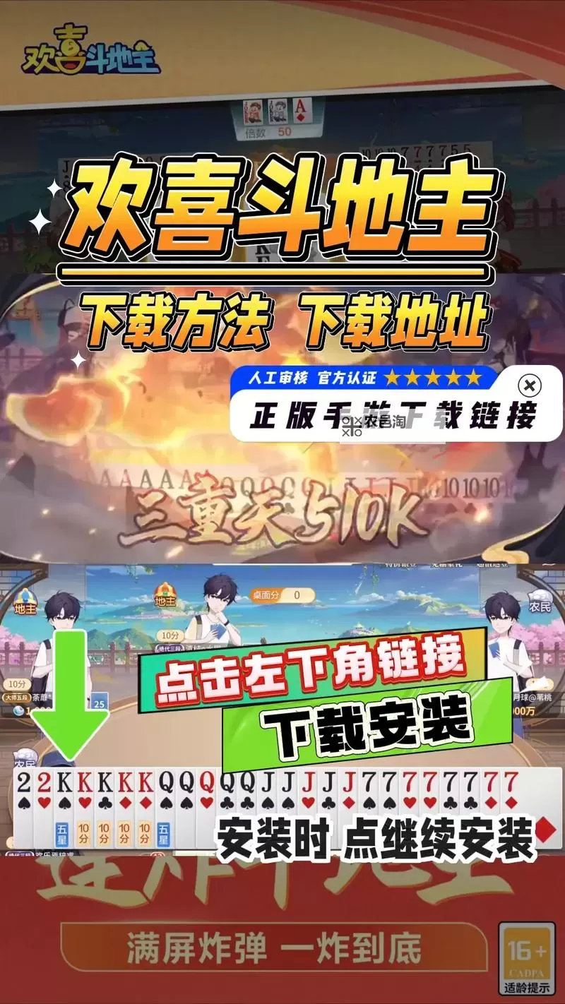 帝游斗地主双开挂机软件推荐  怎么双开帝游斗地主详细图文教程图1