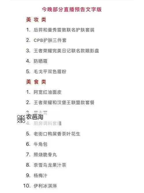 如何获取蜜蜂直播会员密码的最新方法与技巧图1