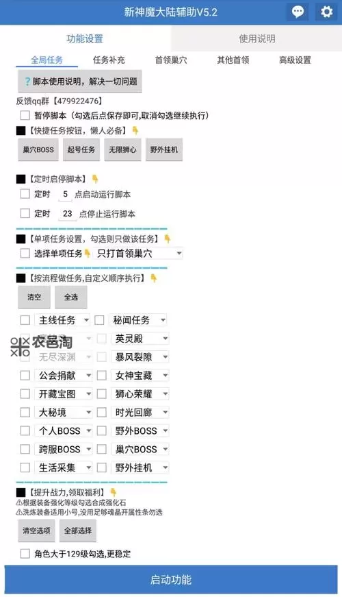漫斗纪元电脑版 电脑玩漫斗纪元模拟器下载、安装攻略教程图1