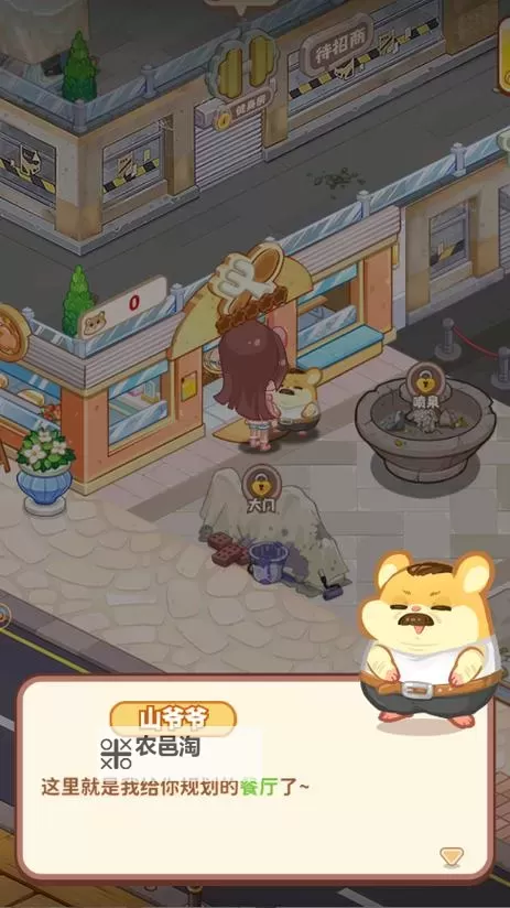 《我要当店长》新手攻略   我要当店长餐厅装修攻略图1