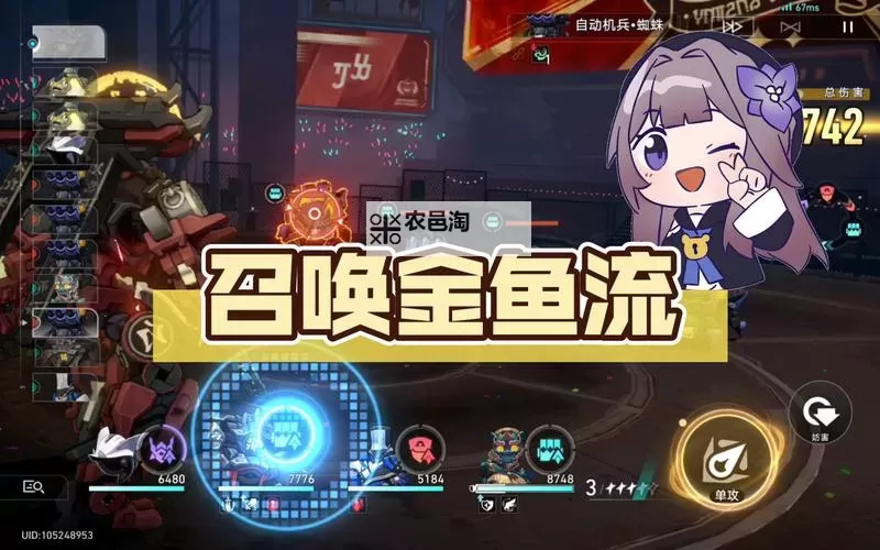 《崩坏星穹铁道》以太战线召唤追击队参考图1