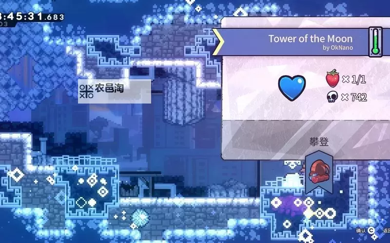 《蔚蓝》1B无伤金流程分析及跳跃技巧图1