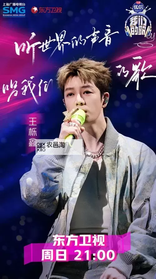 《中国梦之声20进12:青春绽放的梦想舞台》图1