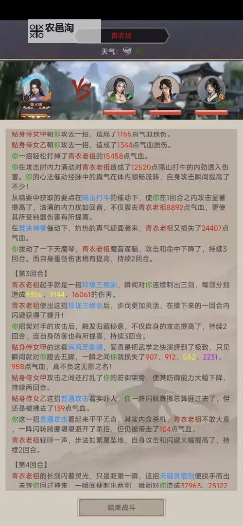 《这就是江湖》内练经验总结图1