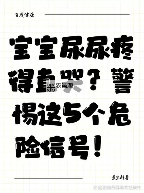 啊,不要再我说了,尿了——那一刻的尴尬与无奈图1