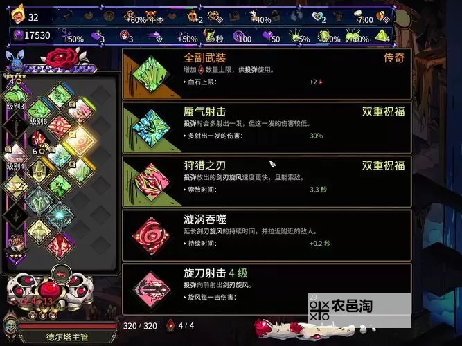 《哈迪斯2》法杖摩墨斯形态玩法分享图1